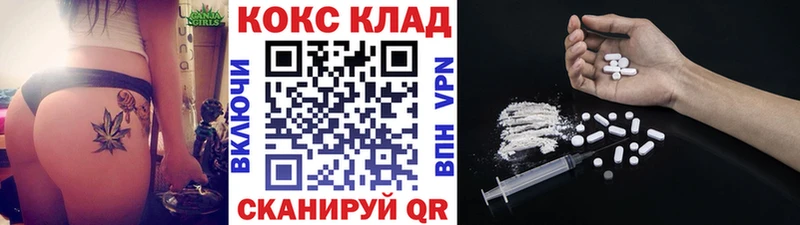 COCAIN Колумбийский  МЕГА маркетплейс  Новохопёрск 