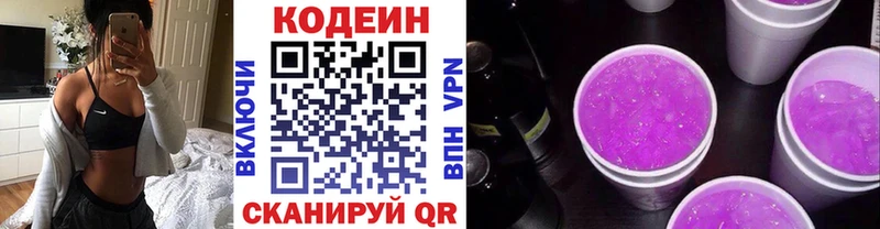 как найти закладки  Новохопёрск  Codein напиток Lean (лин) 