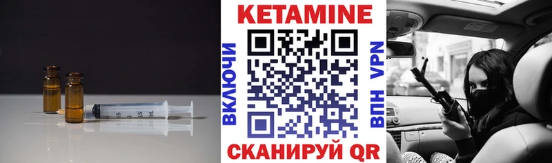 КЕТАМИН VHQ  Новохопёрск 
