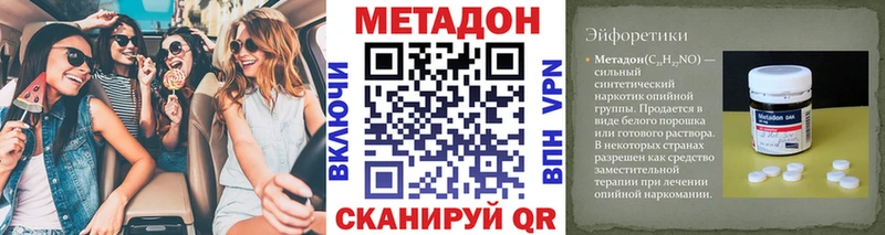 Метадон VHQ Новохопёрск