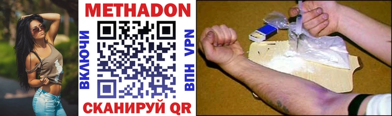 Метадон methadone  Новохопёрск 